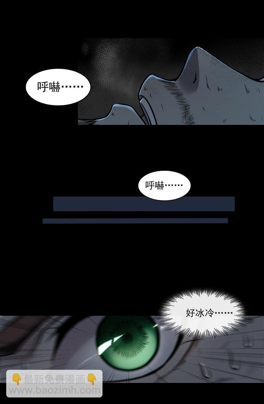 001 揭棺起驾！