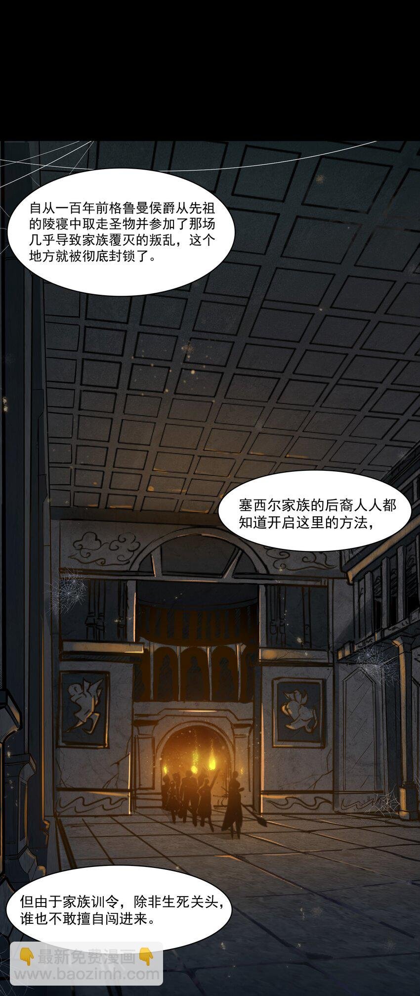 001 揭棺起驾！