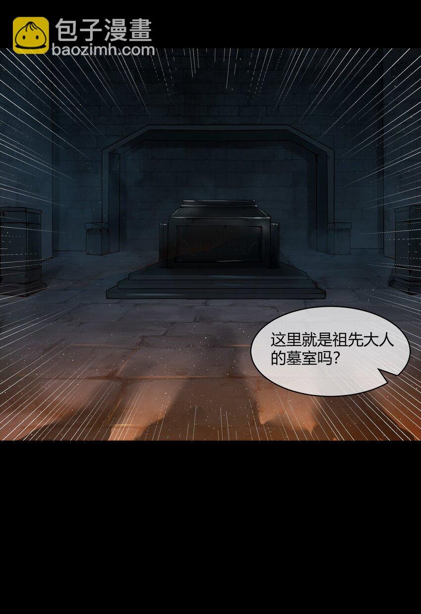 001 揭棺起驾！