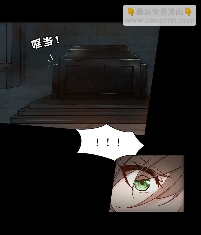 001 揭棺起驾！