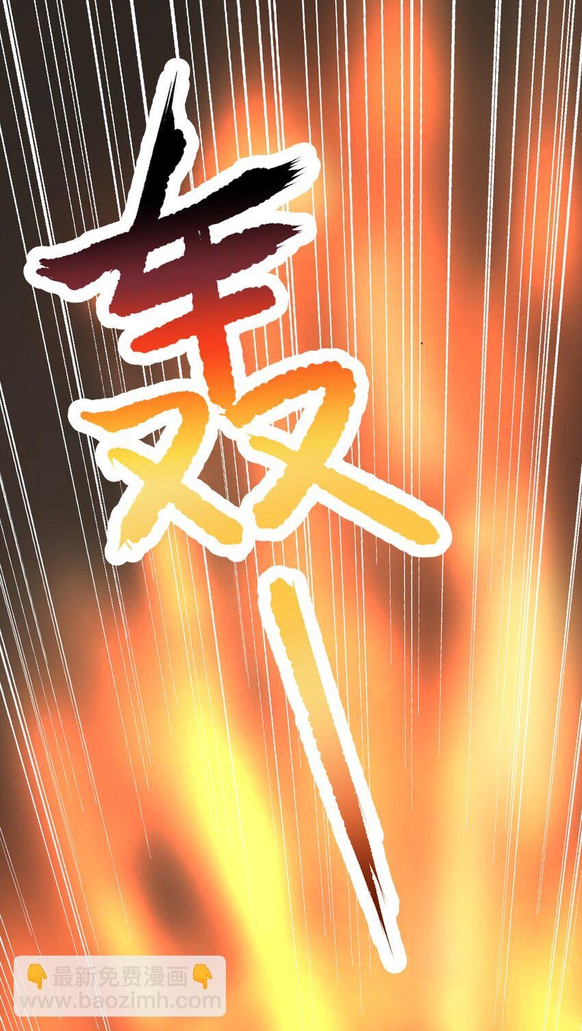 001 揭棺起驾！