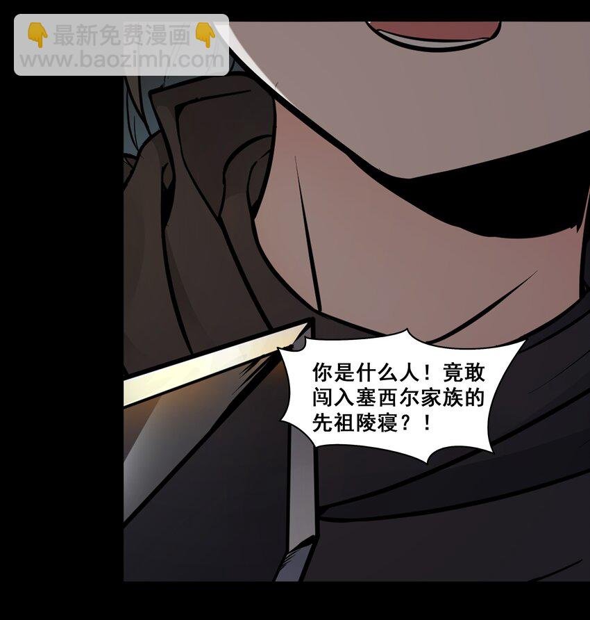 001 揭棺起驾！