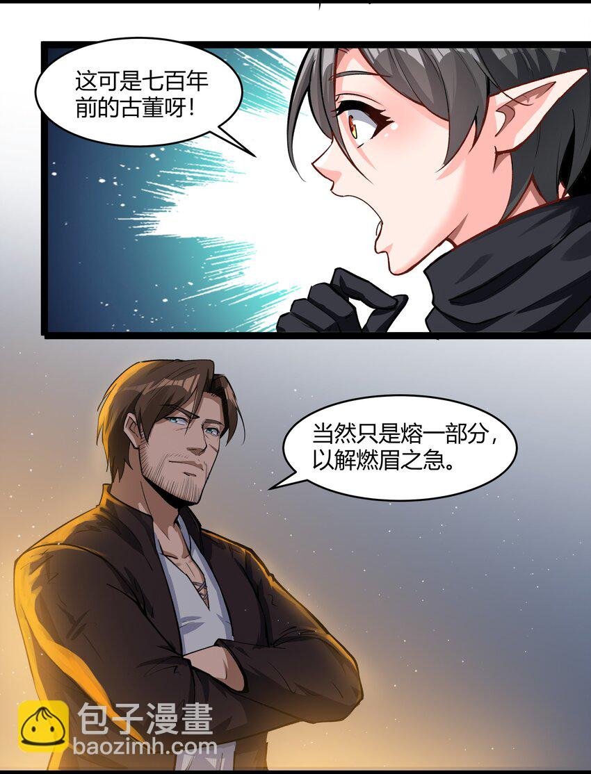 028 未来的遗产