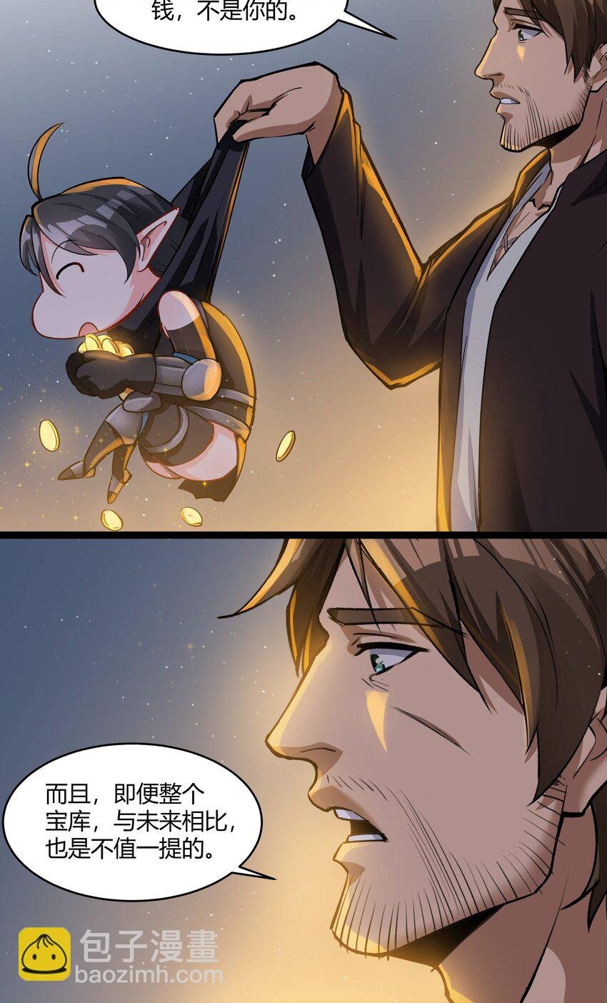 028 未来的遗产