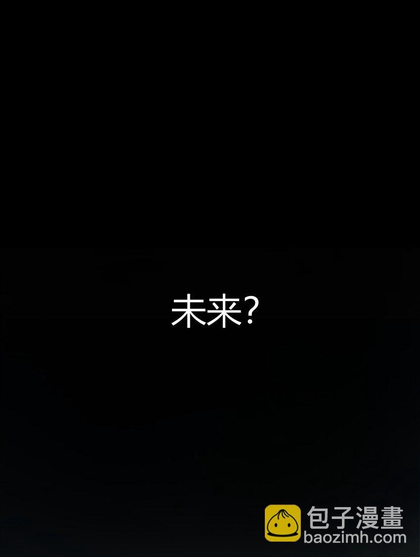 028 未来的遗产