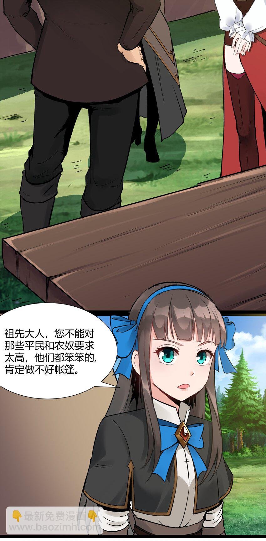 028 未来的遗产