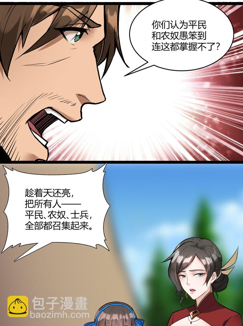 028 未来的遗产