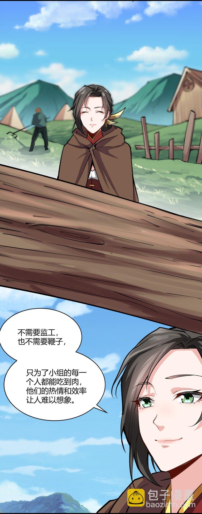 030 太阳赤斑