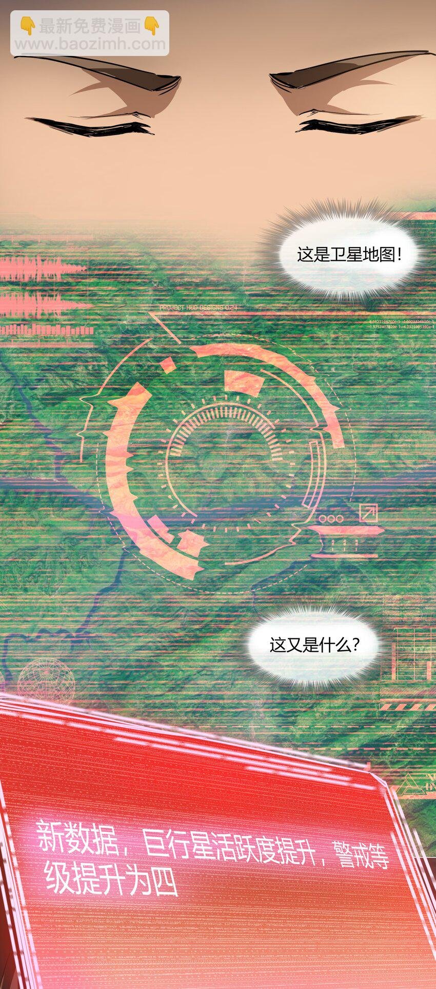 030 太阳赤斑