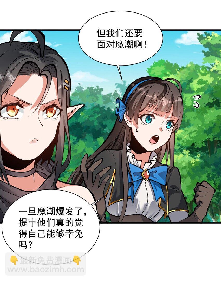 051 腹背受敌
