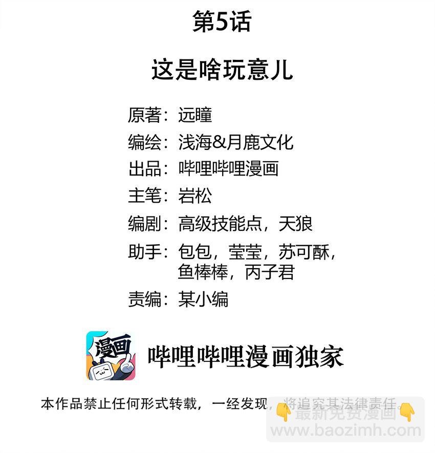 005 这是啥玩意儿
