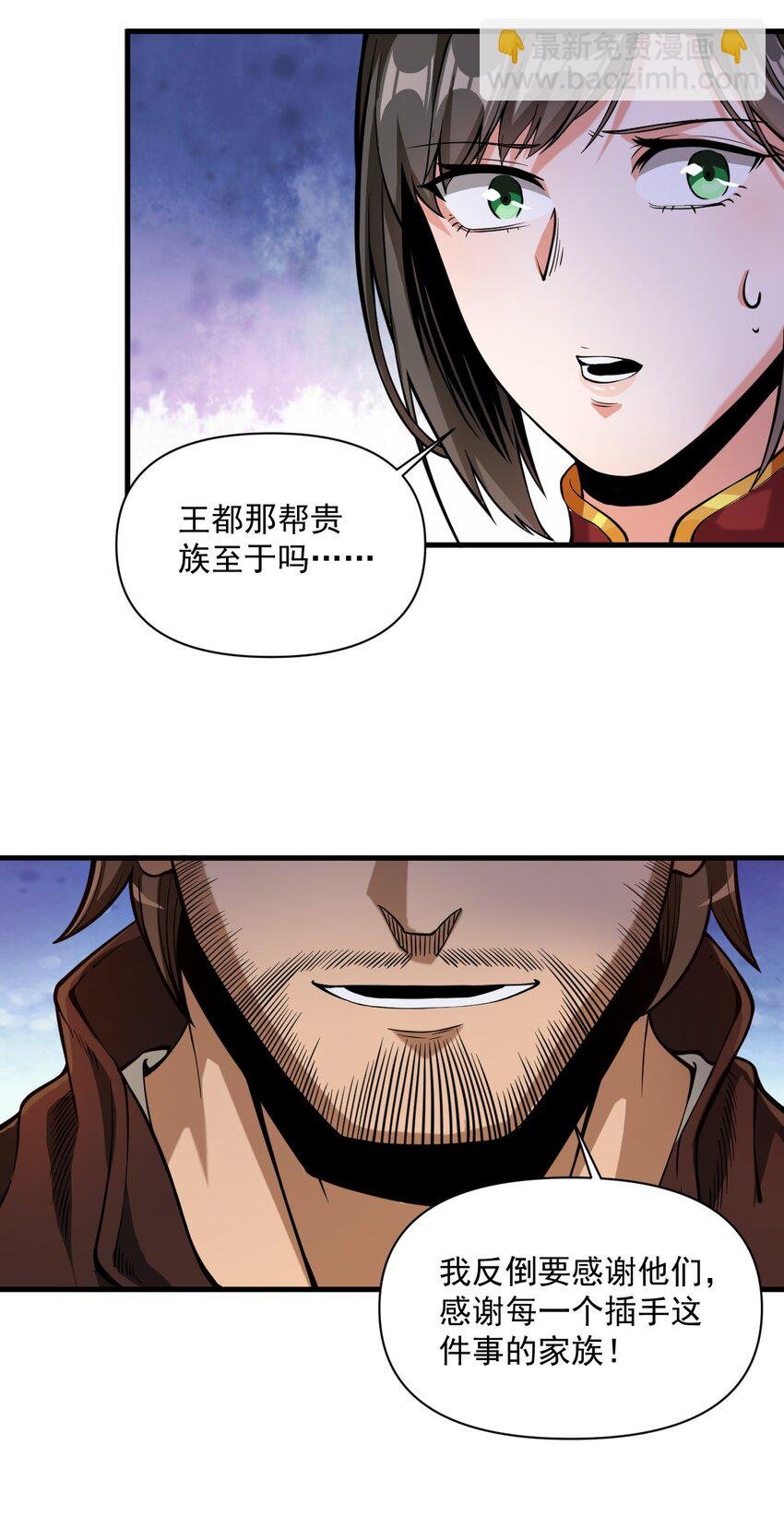 060 公爵！我想学符文！（内含福利）