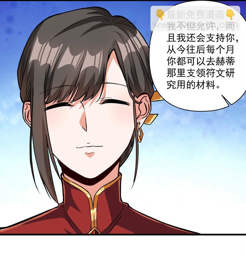 060 公爵！我想学符文！（内含福利）
