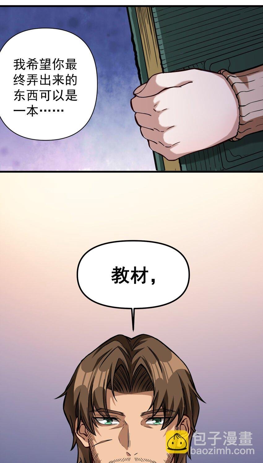 060 公爵！我想学符文！（内含福利）