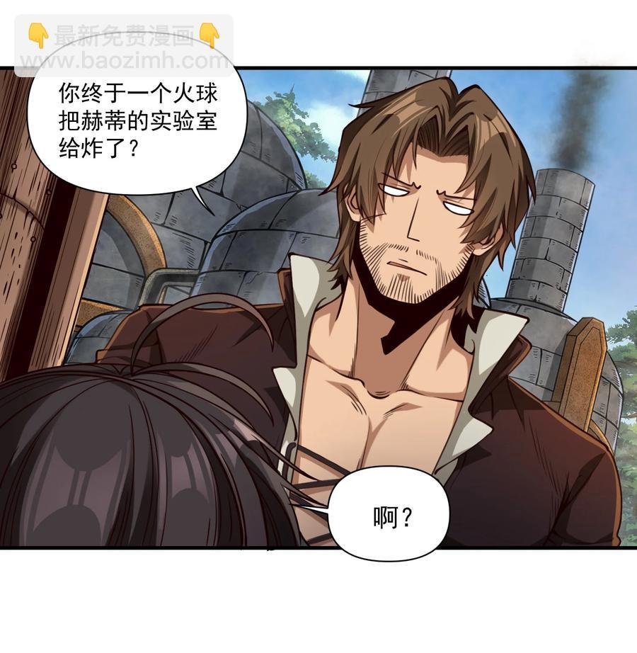 066 获得了“魔能引擎v1.0”