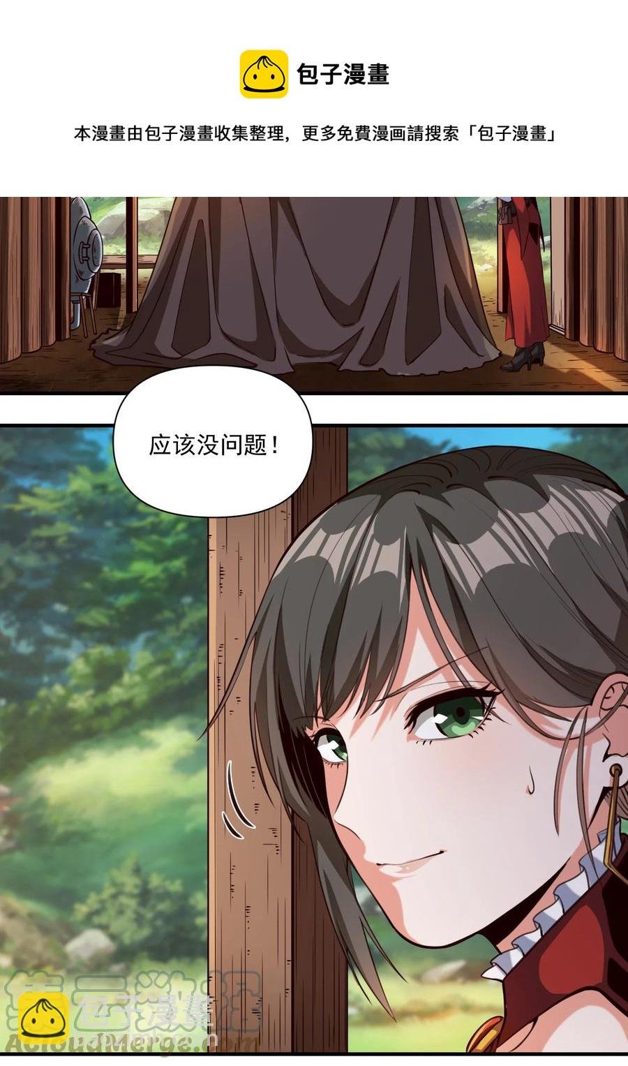 066 获得了“魔能引擎v1.0”