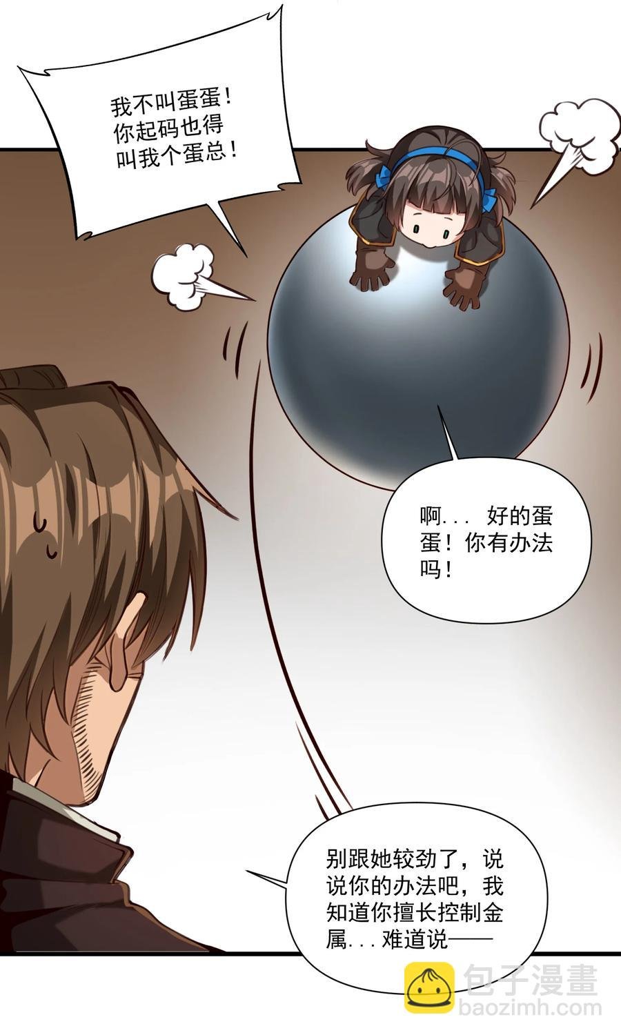 066 获得了“魔能引擎v1.0”