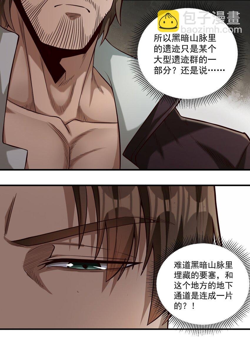 075 地下遗迹
