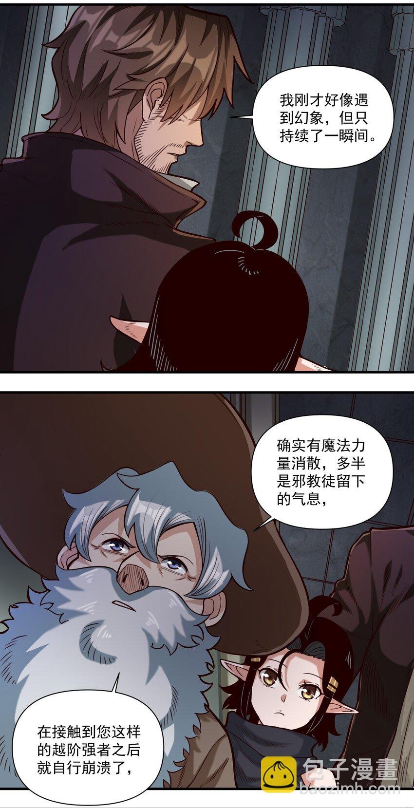 077 异教徒的气息