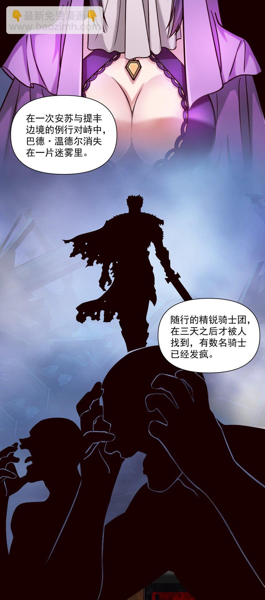 090 秘银宝库带来的情报