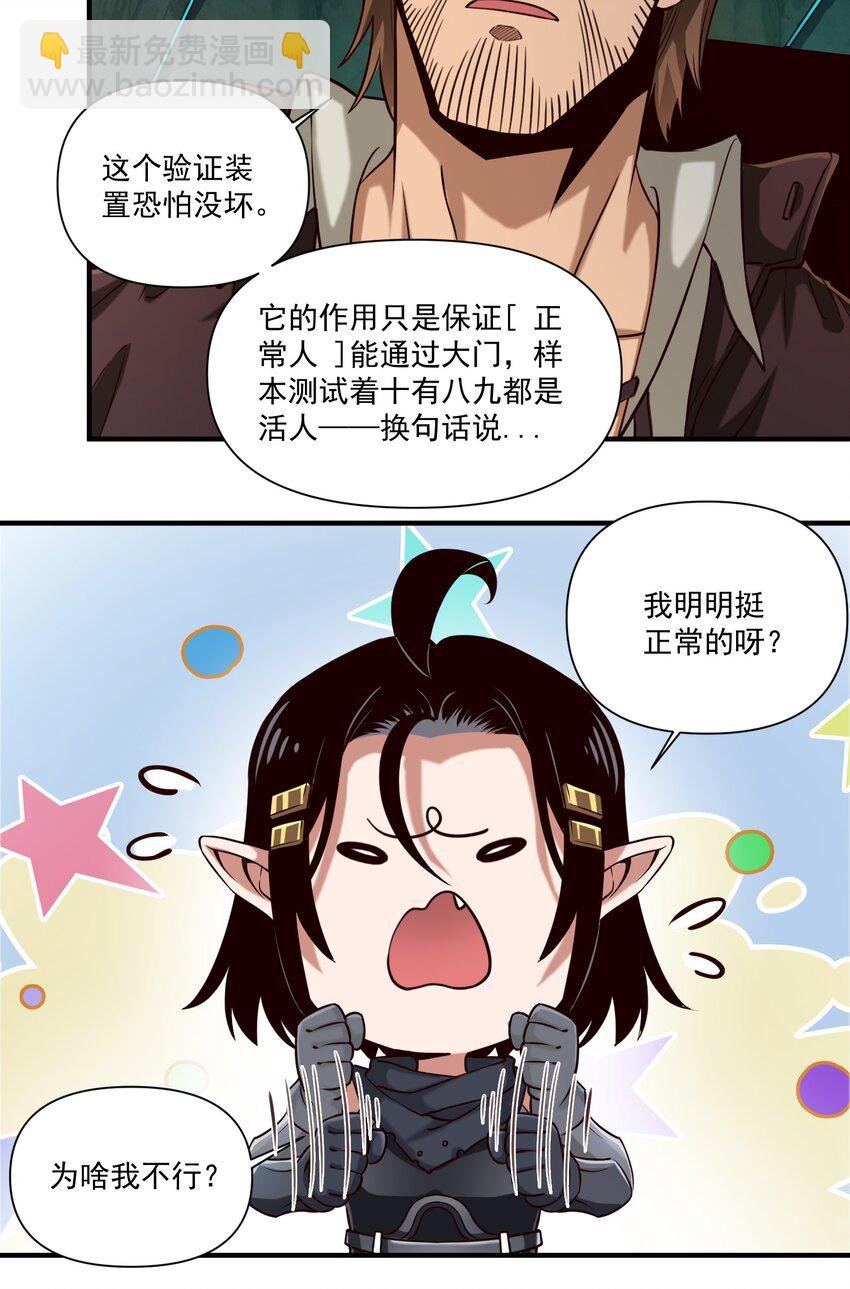 092 纵使忤逆神明