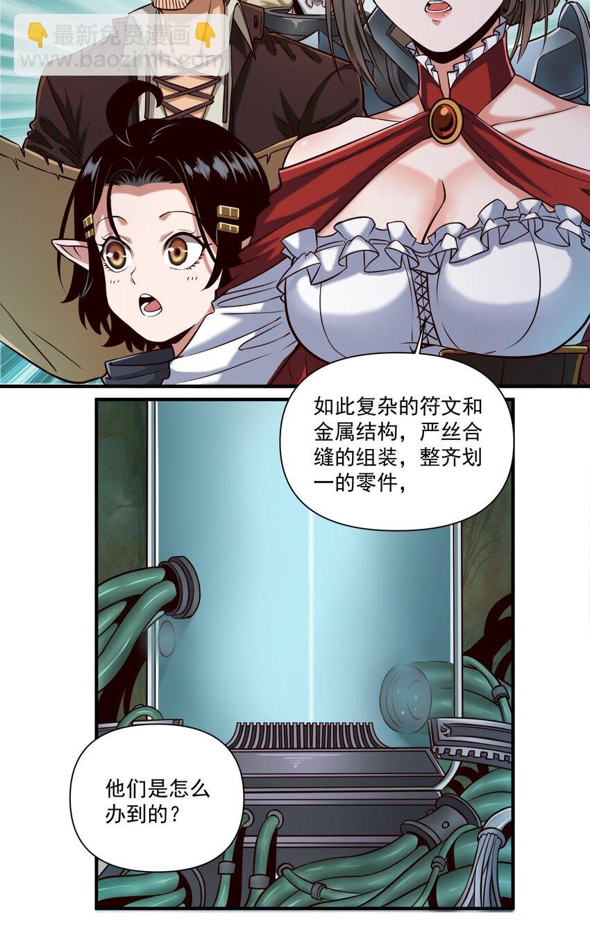 092 纵使忤逆神明