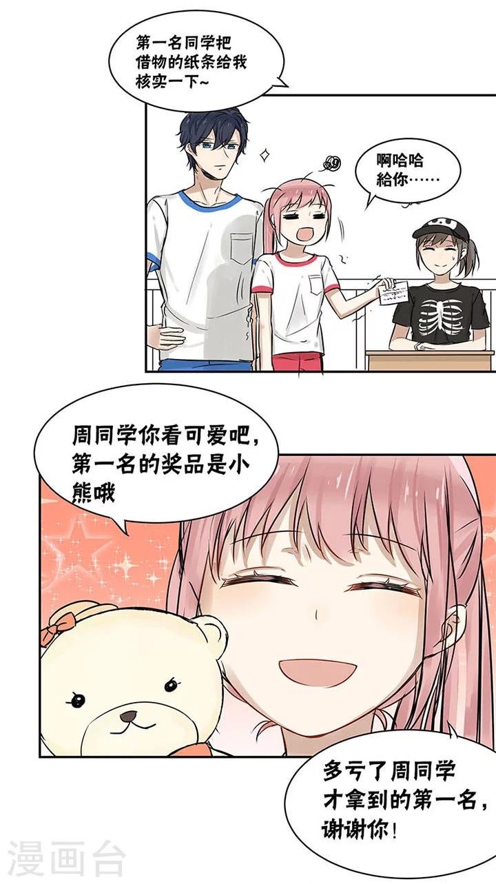 第23话