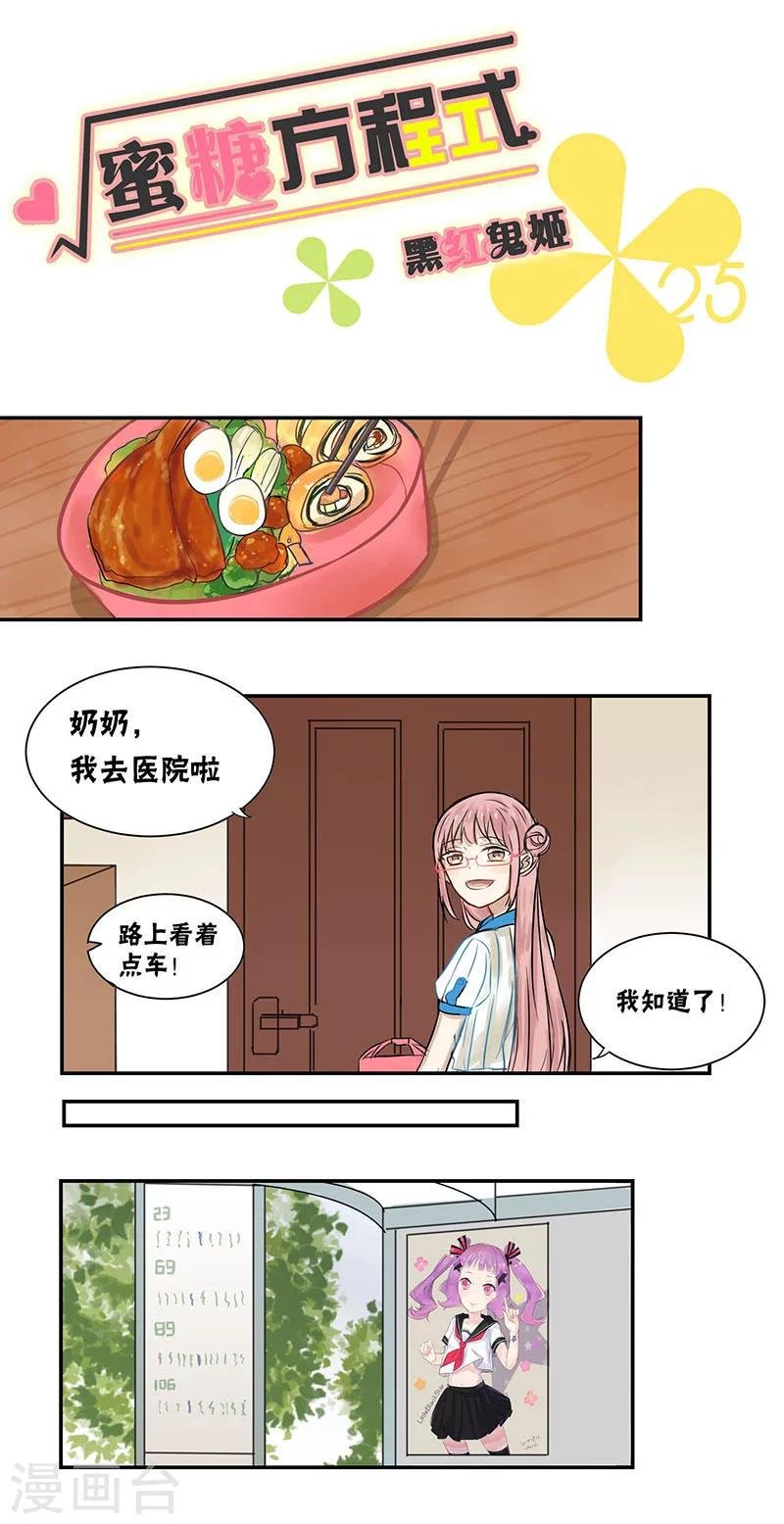 第25话