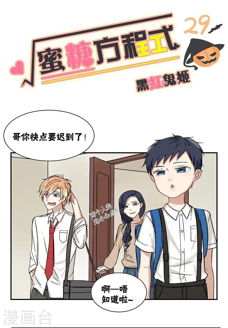 第29话