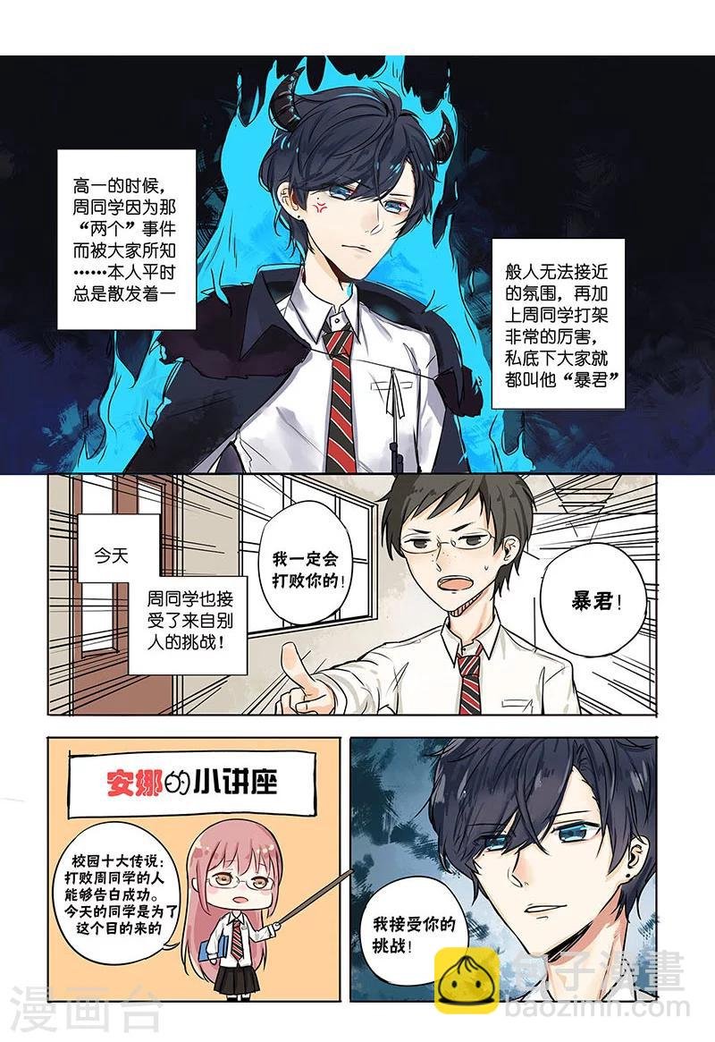 第3话