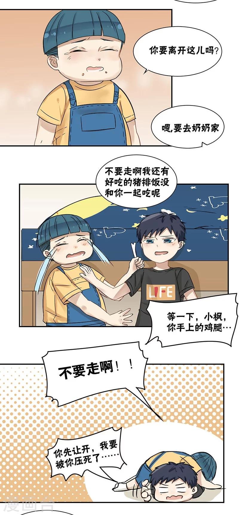 第31话