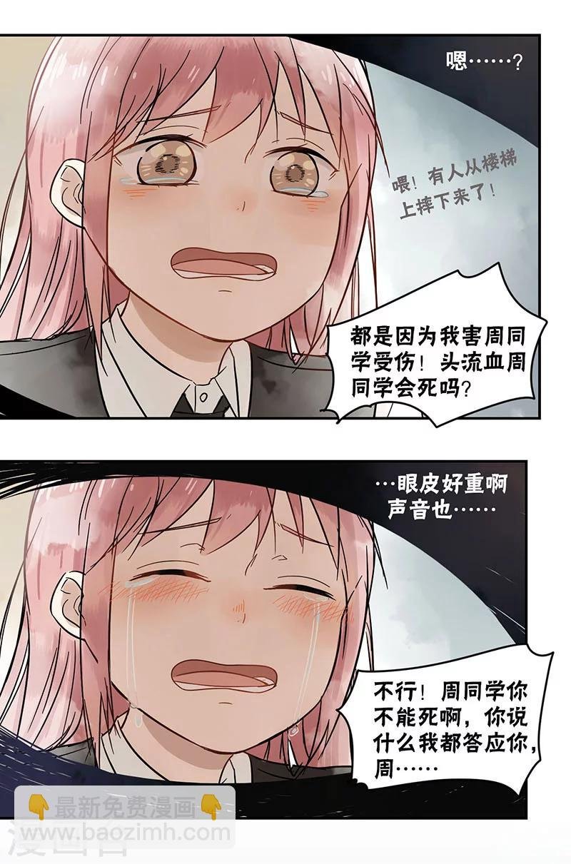 第33话