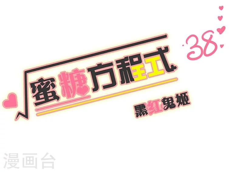 第38话