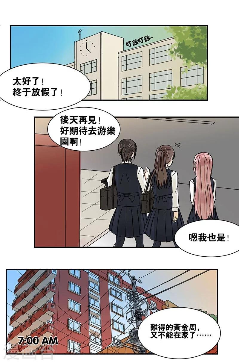 第38话