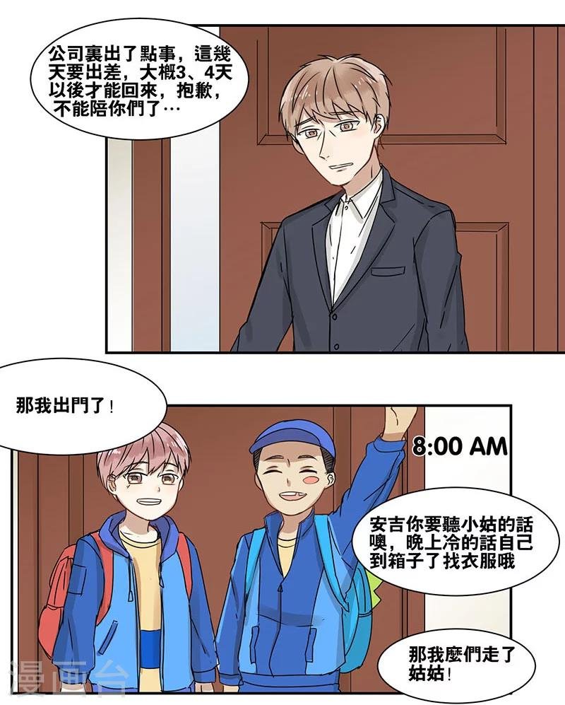 第38话