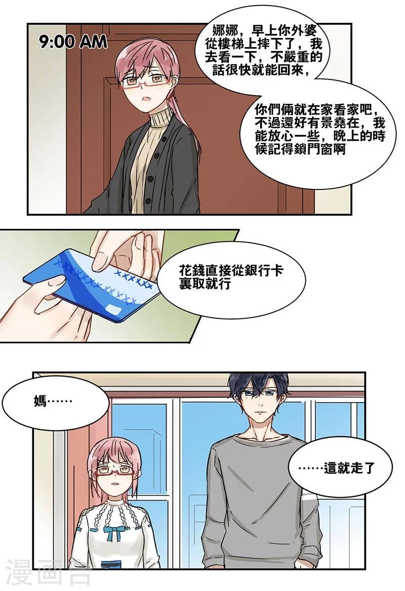 第38话