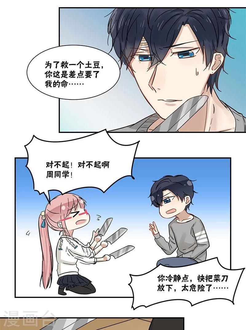 第39话