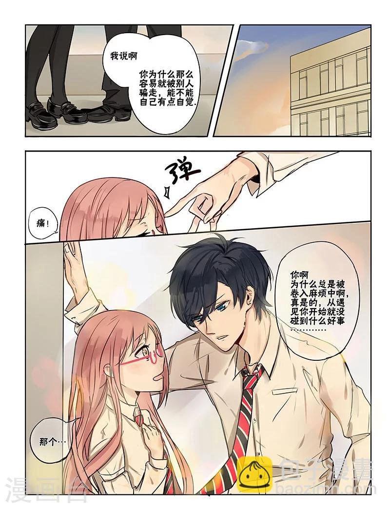 第4话