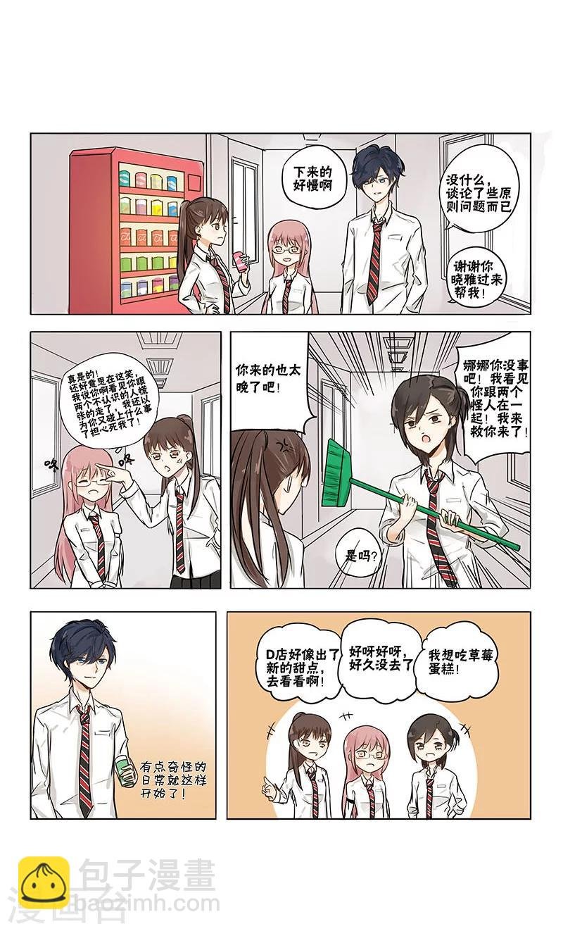 第4话