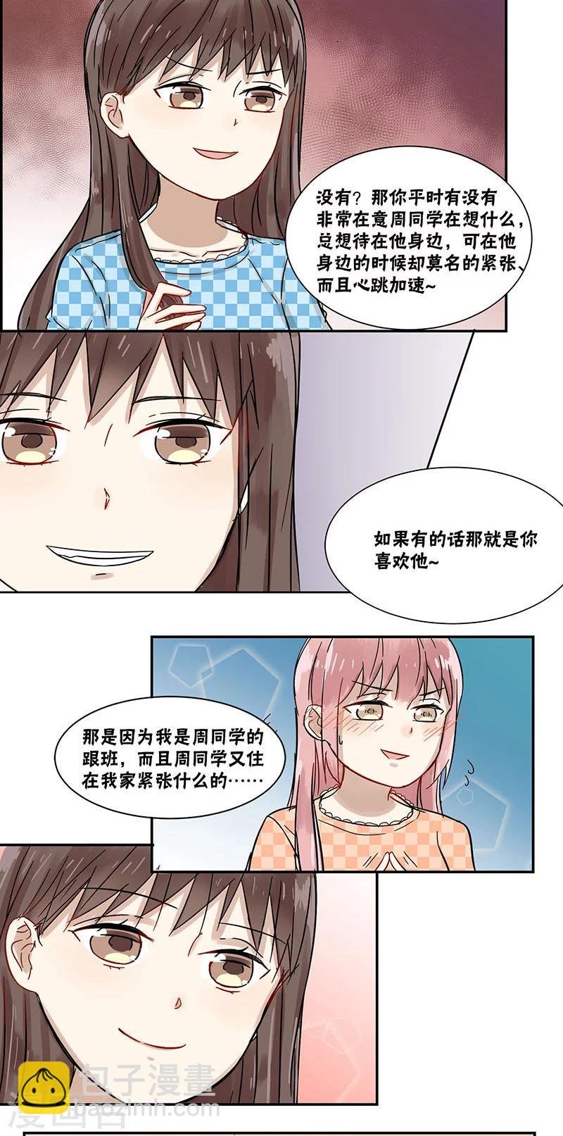 第41话