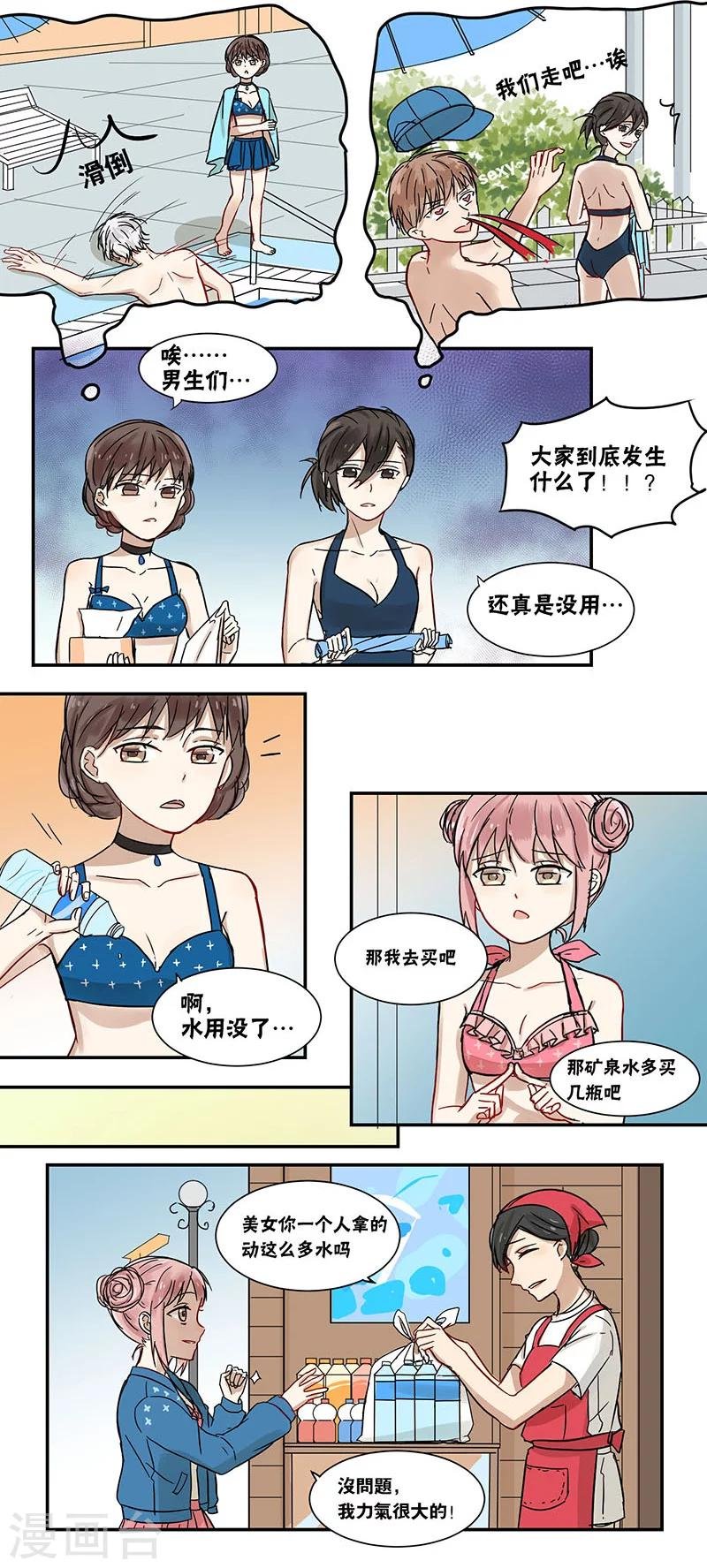 第44话