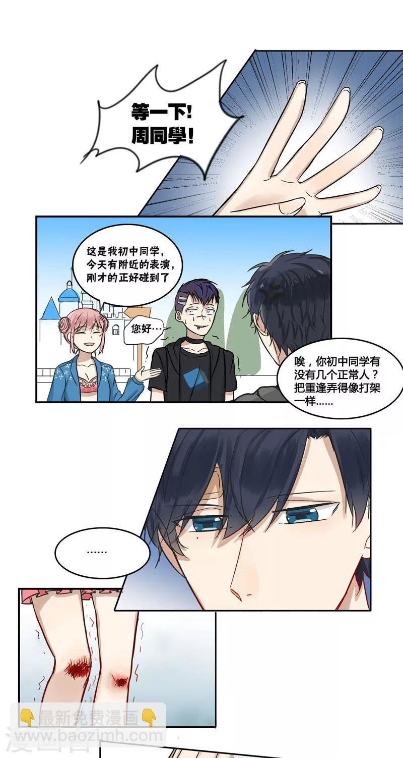 最终话