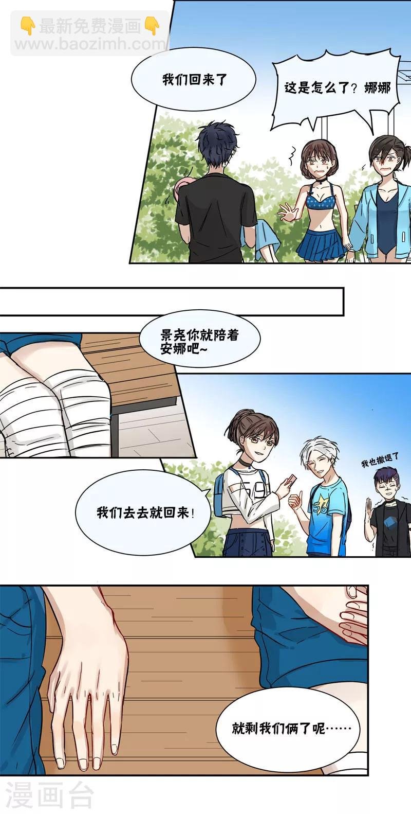 最终话