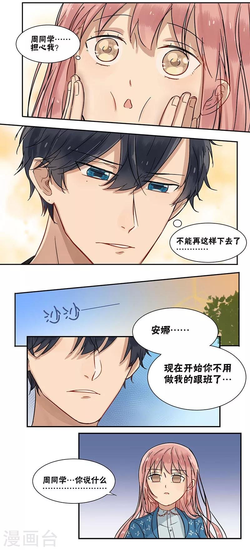 最终话