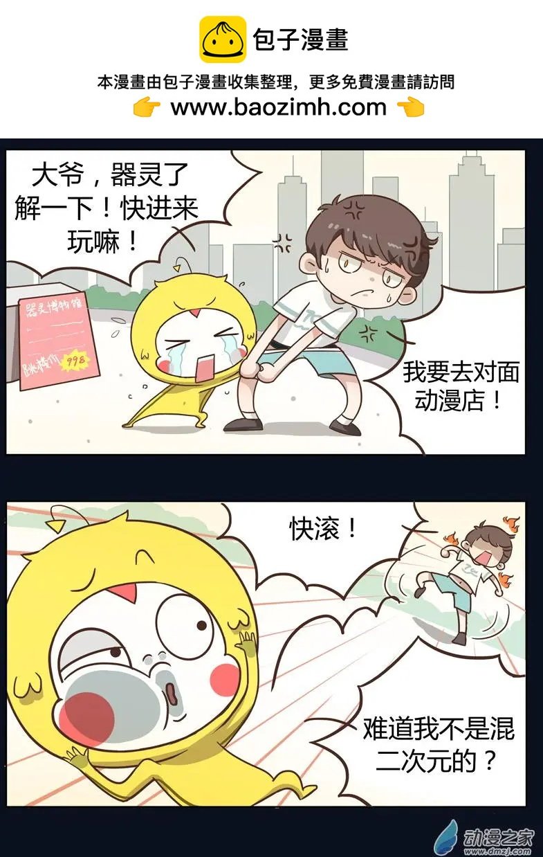 第01回 文物成精