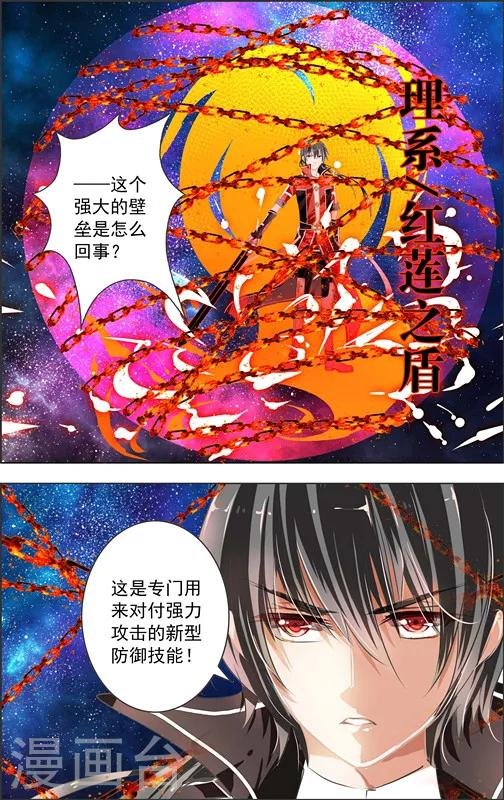 第10话 四相乱斗(3)