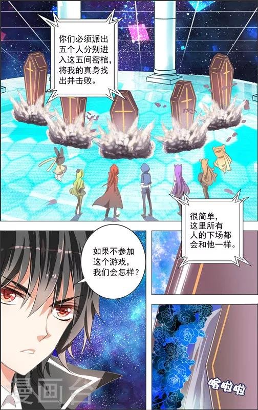 第11话 五重迷棺(1)