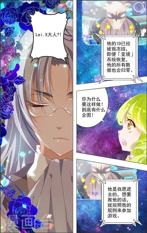 第11话 五重迷棺(1)