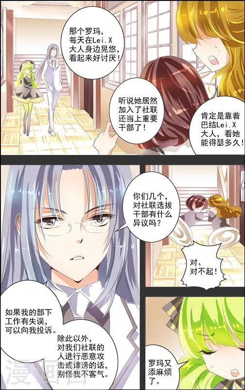 第11话 五重迷棺(1)