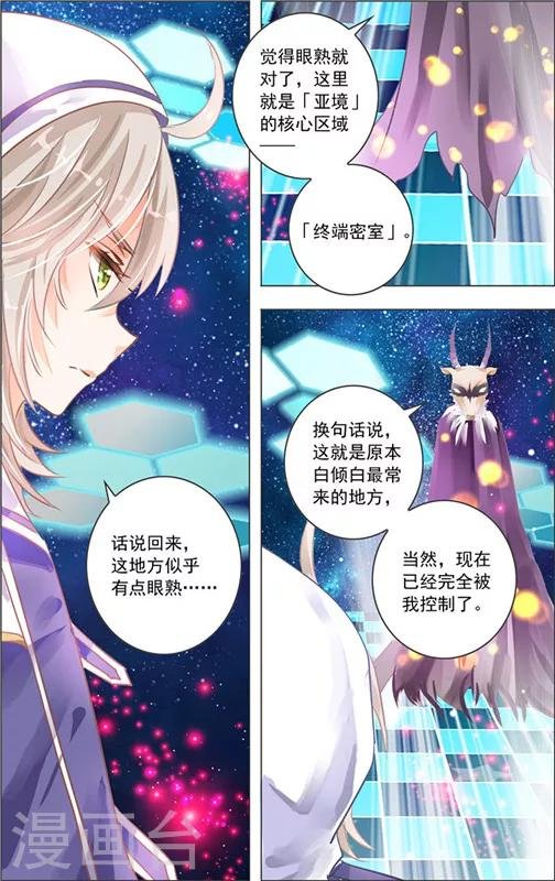 第13话 五重迷棺(3)